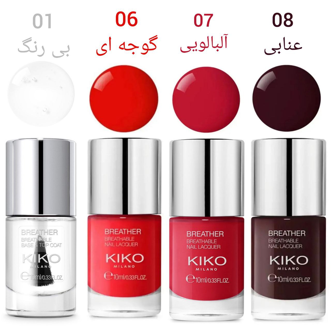 لاک ناخن تنفسی حلال مخصوص نمازگزاران و افراد دارای حساسیت کیکو میلانو Breather Nail Lacquer Kiko Milano