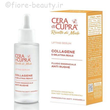 سرم کلاژن و ویتامینه چرا دی کوپرا Cera di Cupra Collagen & Vitamin Serum