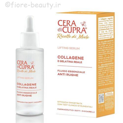 سرم کلاژن و ویتامینه چرا دی کوپرا Cera di Cupra Collagen & Vitamin Serum