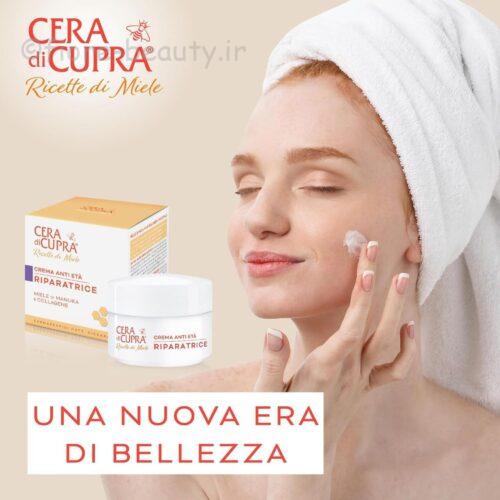 کرم ترمیم کننده ضد پیری چرا دی کوپرا Cera di Cupra, Anti-Aging Repairing Cream - Image 5