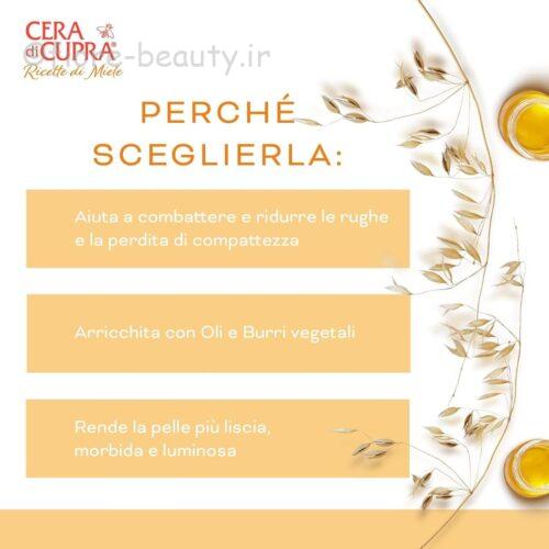 کرم ترمیم کننده ضد پیری چرا دی کوپرا Cera di Cupra, Anti-Aging Repairing Cream - Image 6